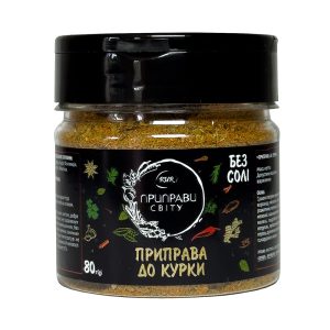 Приправа до курки 80 г (банка) Приправи Світу